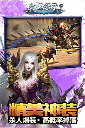 永恒纪元戒手游官方版下载