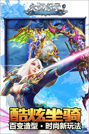 永恒纪元戒2022版下载