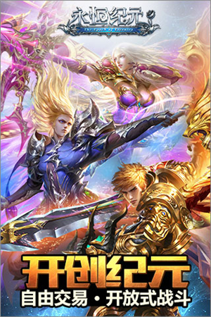 永恒纪元戒2022版下载