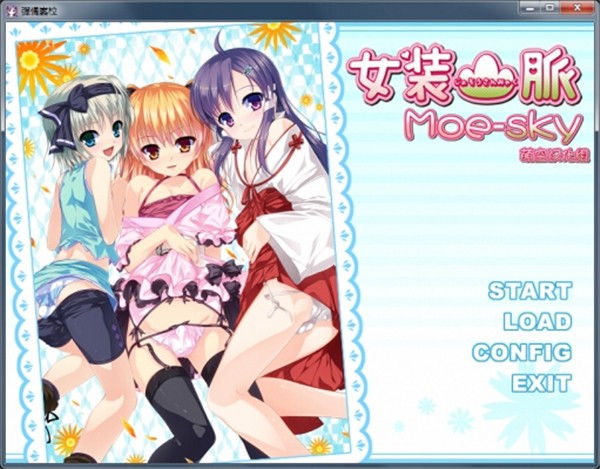 女装山脉手机汉化版2022最新版本安卓版