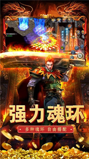 霸刀传奇魂环传奇攻速版下载