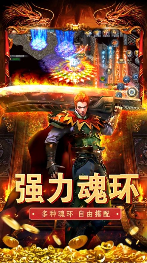 霸刀传奇魂环传奇攻速版下载