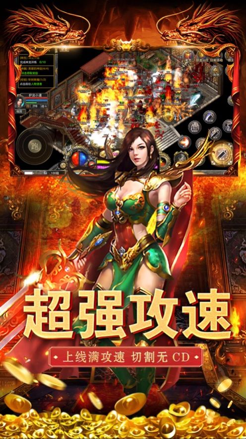 霸刀传奇魂环传奇攻速版安卓版下载