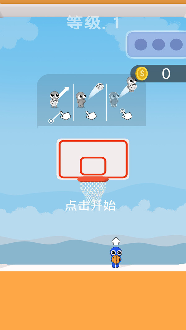 扣碎篮板下载安卓最新版