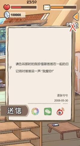 时光邮差最新版下载