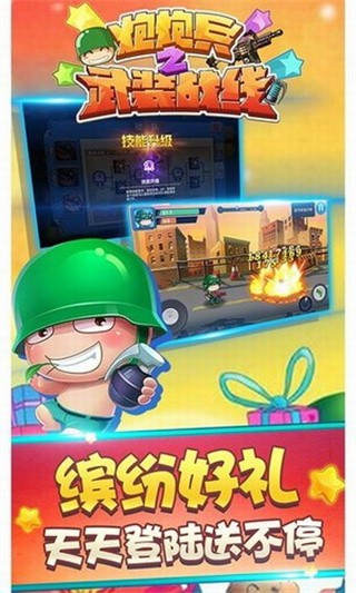 炮炮兵之武装战线破解版最新安卓2022版