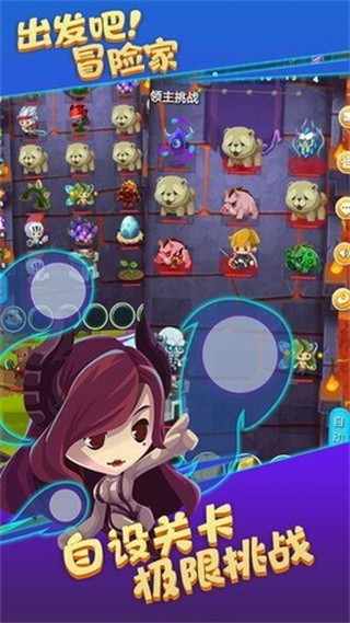 出发吧冒险家安卓2022下载安装