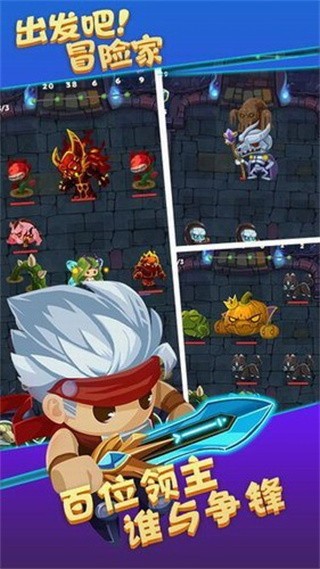 出发吧冒险家安卓2022下载安装