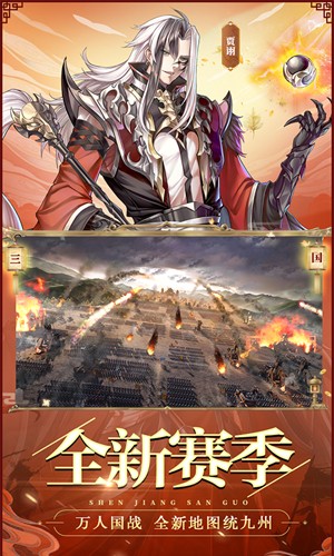 神将三国破解版最新2022安卓版