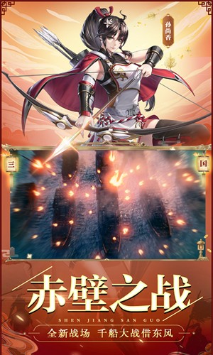 神将三国破解版最新2022安卓版