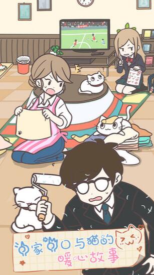 猫咪饲养日常2022最新版本安卓版