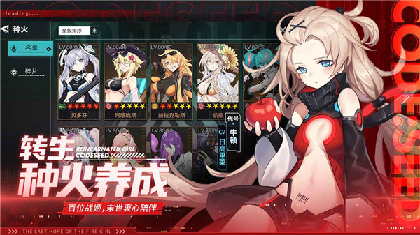 星火之歌最新版官网下载