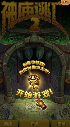 神庙逃亡2兑换码领取2022