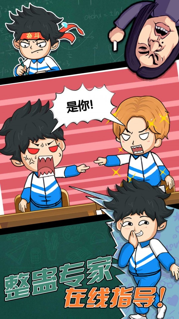 高中模拟器2022最新安卓版