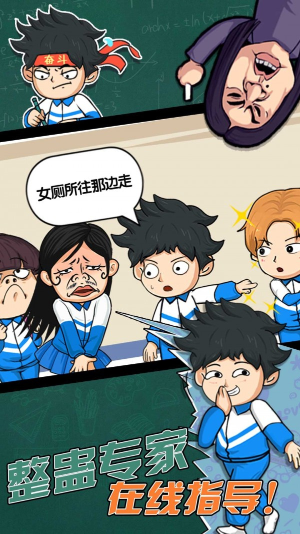 高中模拟器2022最新安卓版