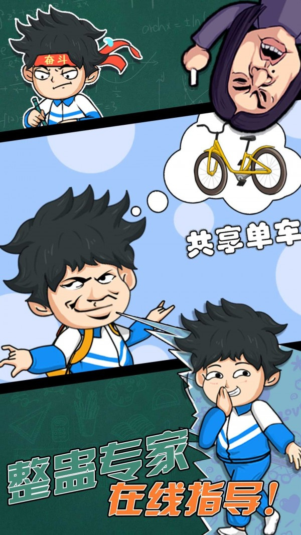 高中模拟器2022最新安卓版