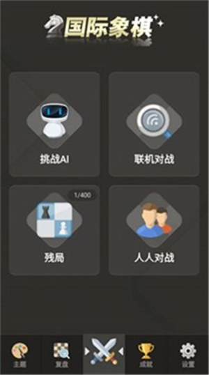 简单国际象棋游戏下载