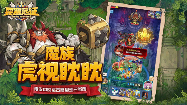 要塞远征手游下载安卓版