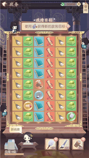 花落长安游戏下载