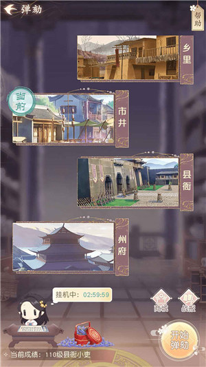 花落长安手游官网下载