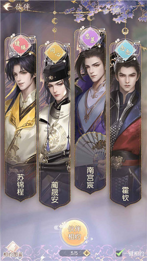 花落长安游戏下载