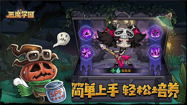 恶魔学园安卓版下载安装