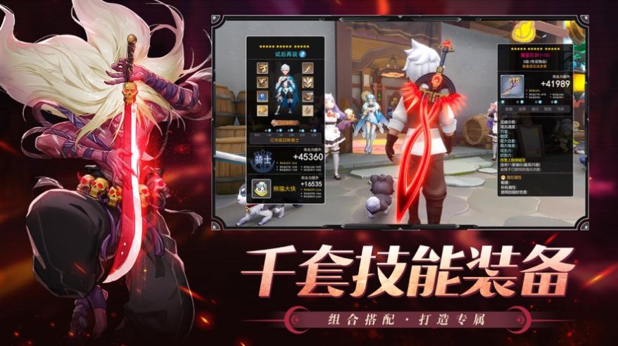 阿拉德勇者免广告最新版