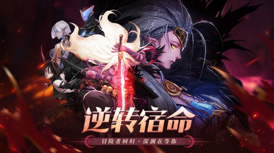 阿拉德勇者免广告手机版