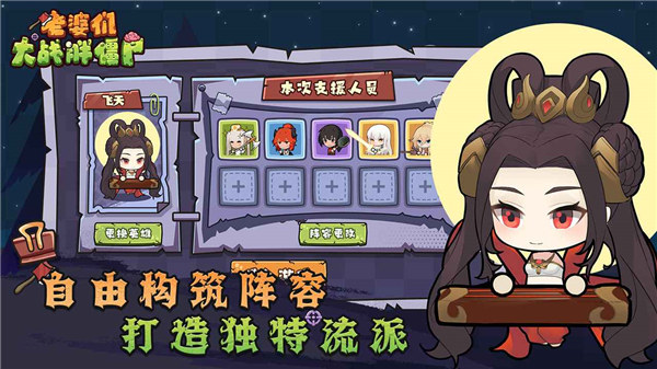 老婆们大战胖僵尸汉化版下载安装