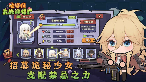 老婆们大战胖僵尸汉化版下载安装