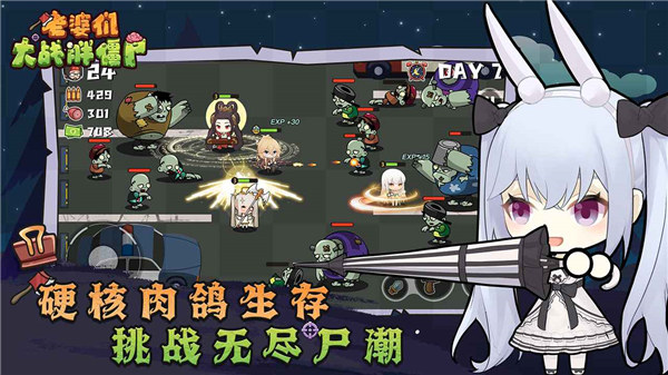 老婆们大战胖僵尸汉化版下载安装