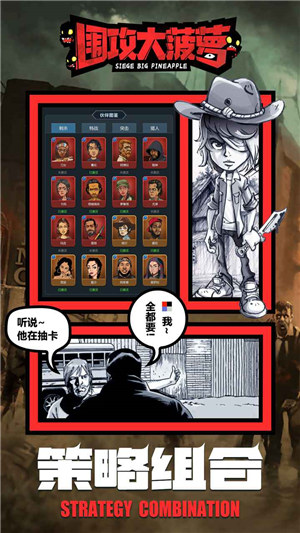 围攻大菠萝破解版下载最新版