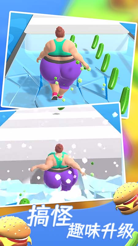 情侣减肥大作战游戏安卓版