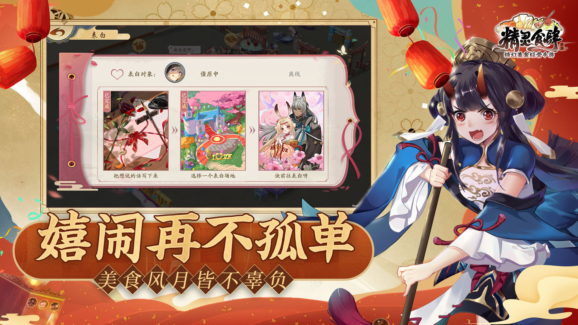 精灵食肆最新版2022安卓版