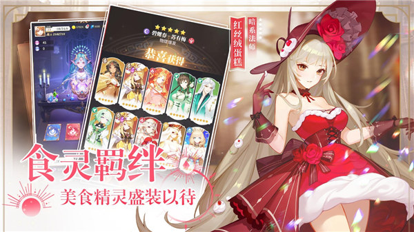 美食大乱斗下载安装