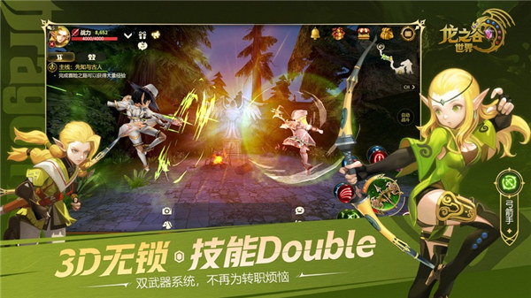 龙之谷世界最新版下载