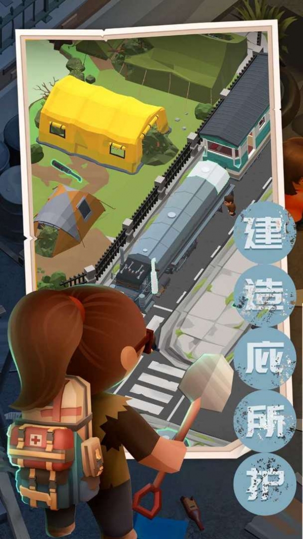 末日求生记游戏官方下载安装手机版