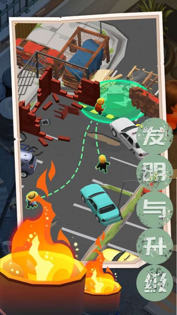 末日求生记最新版本下载