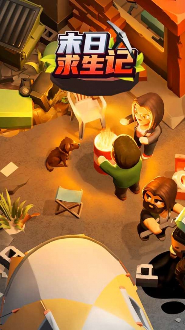 末日求生记最新版本下载