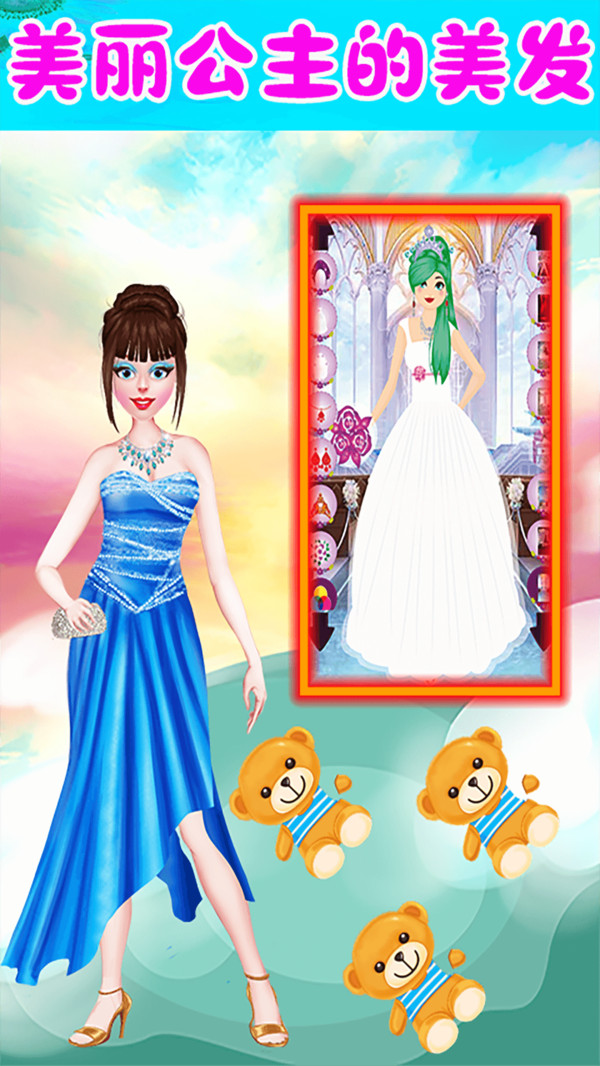 小公主美容间下载手机版游戏