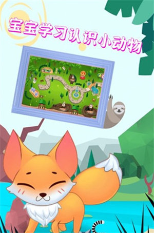 宝宝迷你动物乐园游戏下载