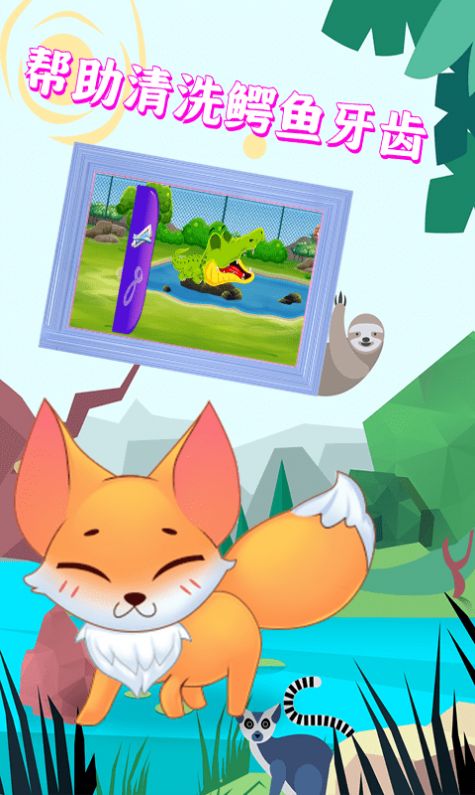 宝宝迷你动物乐园游戏下载安卓版