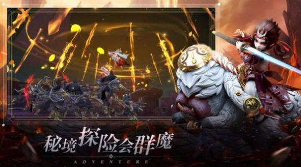 剑御天下斩妖除魔手游下载