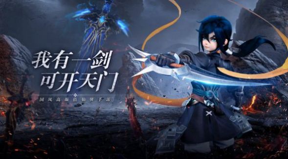 剑御天下之斩妖除魔最新版下载