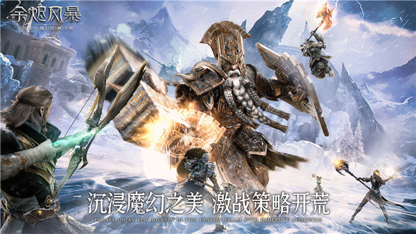 余烬风暴圣域争霸游戏下载ios