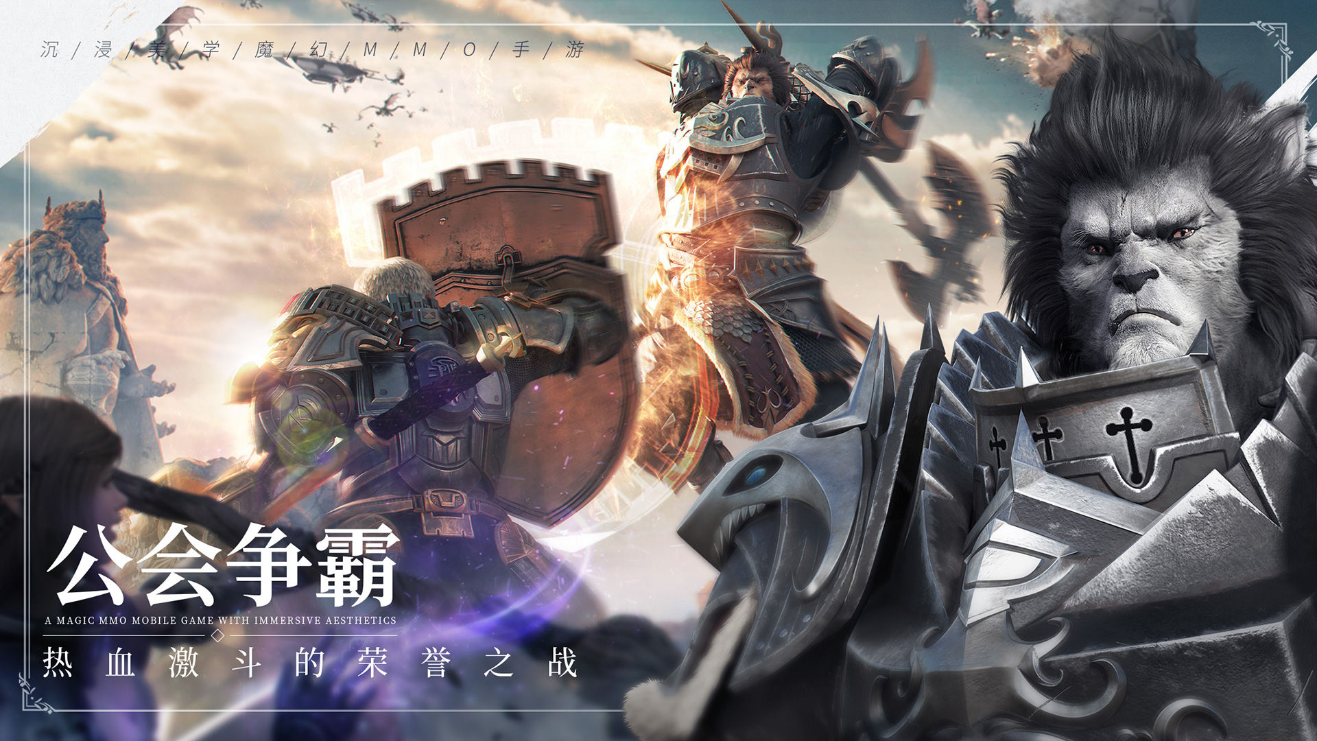 余烬风暴圣域争霸苹果手机版下载