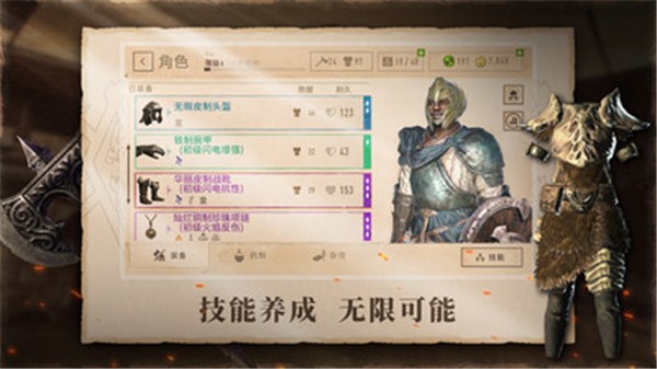 上古卷轴刀锋最新2022安卓版