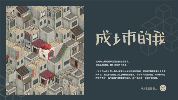 成土市的我安卓2022下载