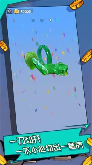 抖音疯狂翡翠免广告版