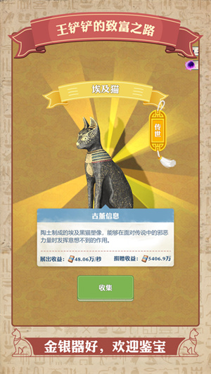 王铲铲的致富之路免广告无限钞票版